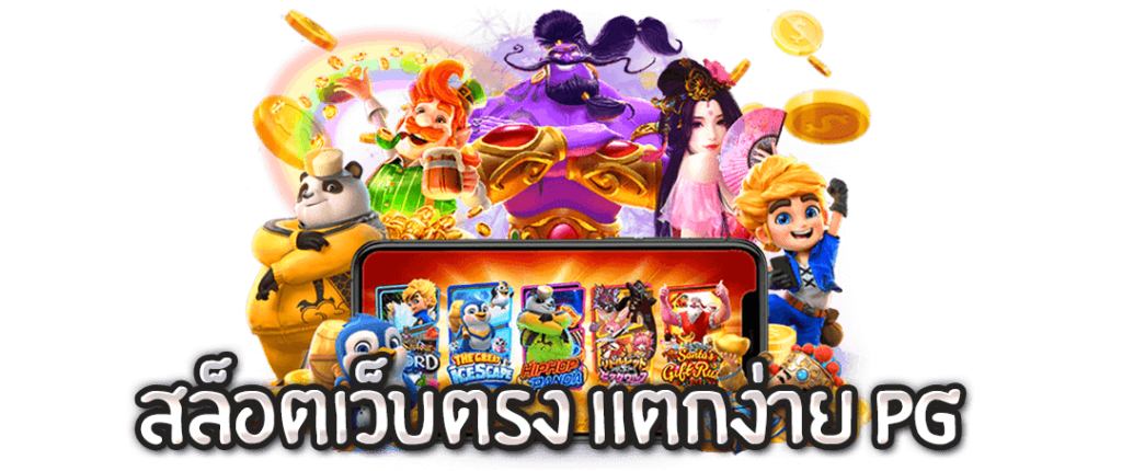 PARIS666V5 เล่นง่าย